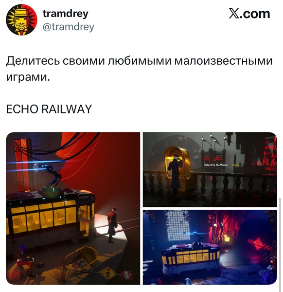В «Твиттере» (X) делятся любимыми малоизвестными играми | Источник: X (Twitter)