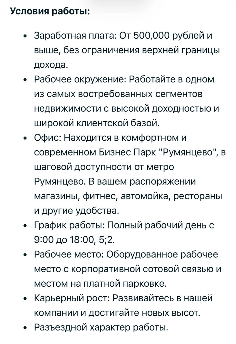 Работодатель обещает безграничную заработную плату | Источник: сайт объявлений