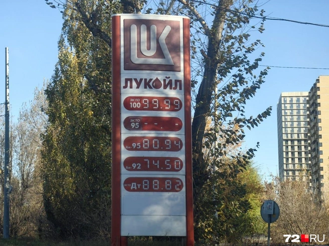 Ценник на бензин на заправке  | Источник: Павел Красоткин / 72.RU 