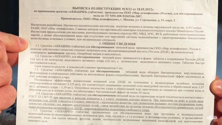 Чем питаются росгвардейцы в Крыму: обзор сухпайка