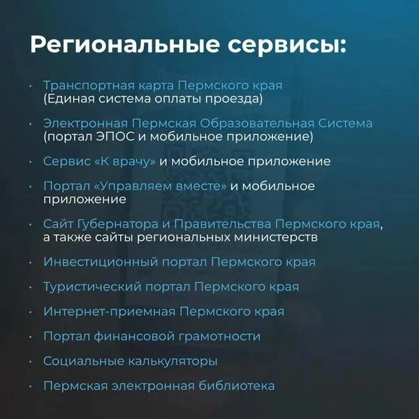 Источник: пресс-служба правительства Пермского края