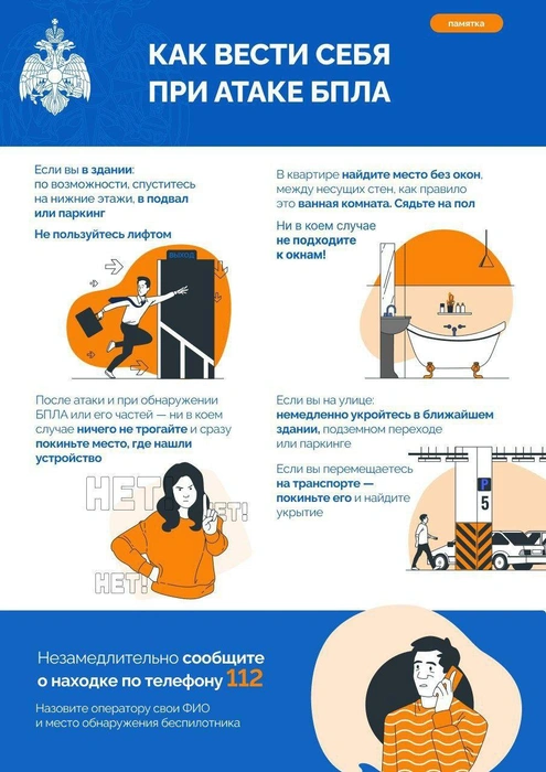 Источник: ГУ МЧС России по Республике Татарстан / T.me