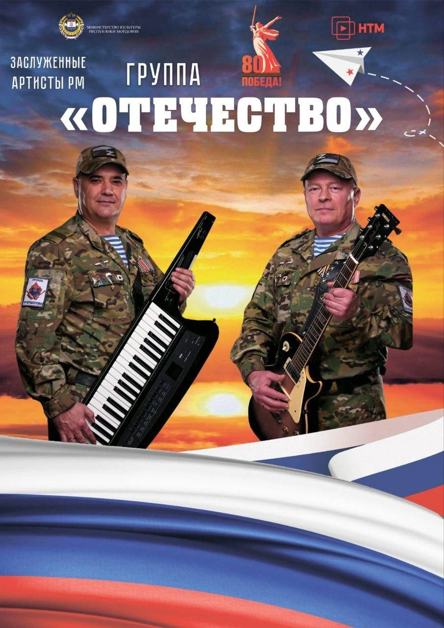 Группа «Отечество» выступит в Оренбурге дважды — в «Газовике» и на площади у Музея истории города | Источник: администрация Оренбурга
