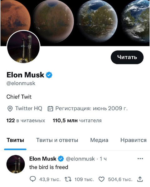 Илон Маск официально стал руководителем Twitter