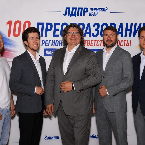 Источник: пресс-служба Пермского регионального отделения ЛДПР