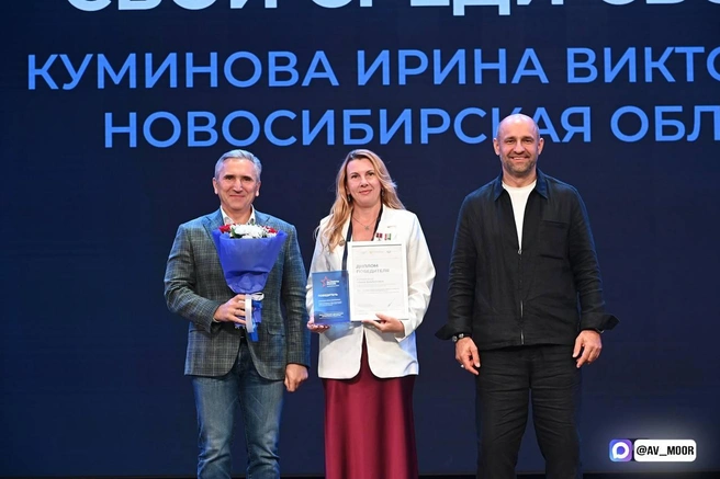На форуме наградили волонтеров | Источник: Канал в МАХ Александра Моора