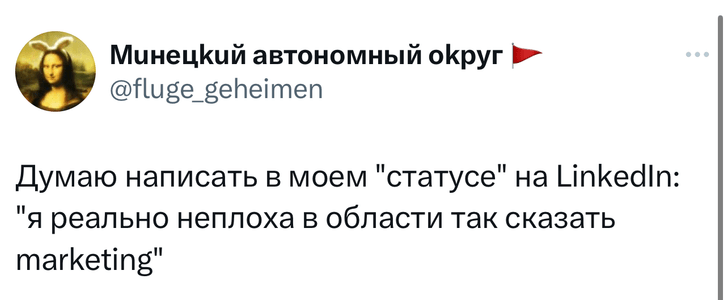 «Она кончила за 40 секунд»: в «Твиттере» высмеивают наивного хвастунишку