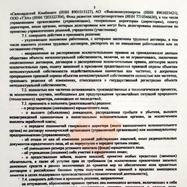 Источник: читатель E1.RU