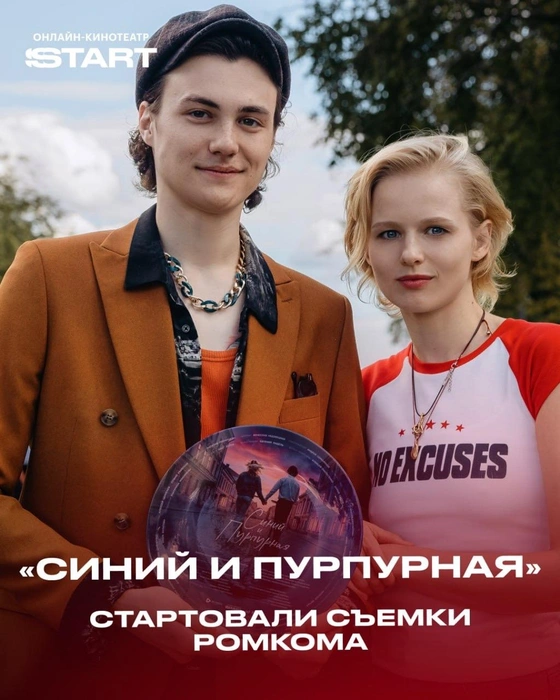 Это история о двух людях, которые совсем не похожи друг на друг | Источник: онлайн-кинотеатр START / Vk.com