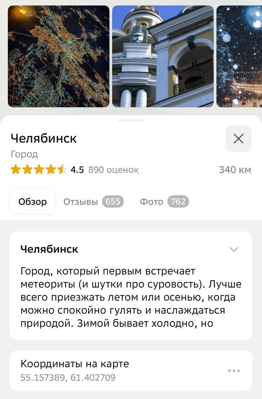 Источник: 2gis.ru