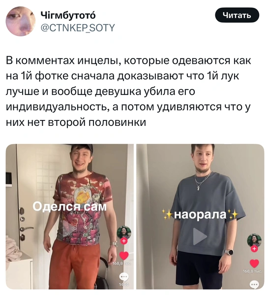 «Оделся сам — наорала»: в Рунете завирусился очень смешной мем | Источник: Twitter (X)