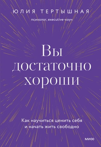 Я у себя одна: 3 книги о том, как найти опору внутри себя и начать жить