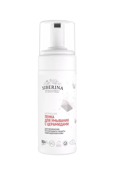 Пенка для умывания с церамидами, Siberina
