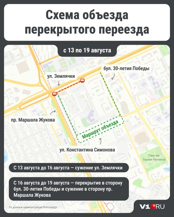 Схема перекрытия и объезда | Источник: Серафима Пантыкина / V1.RU