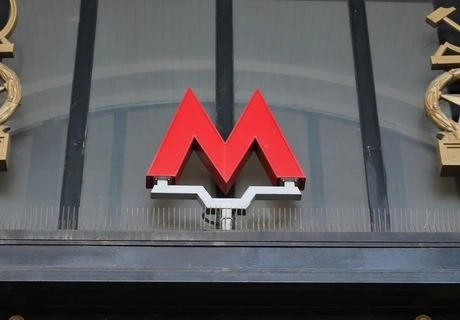 В московском метро пустят «есенинский поезд» | ya62.ru