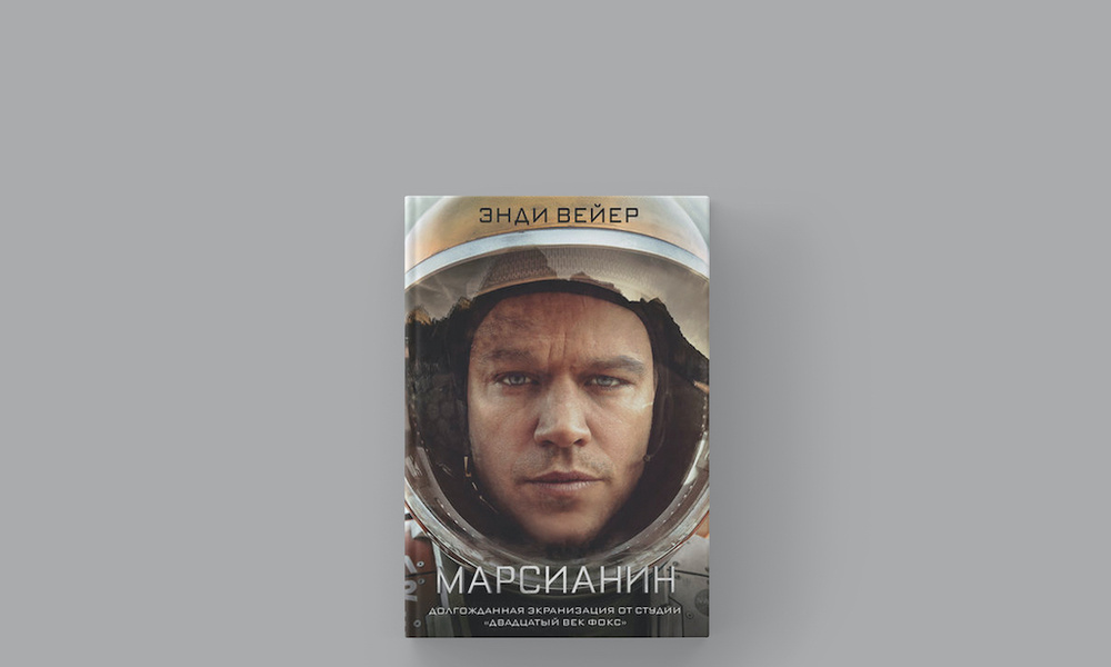 Бесконечность не предел: 7 захватывающих книг о космических ...