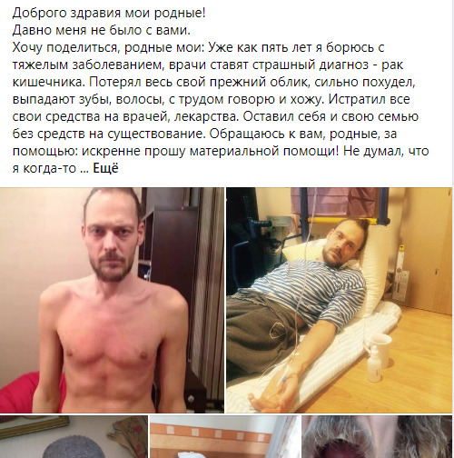 Подруга звезды сериала «Татьянин день» Артема Артемьева: «Он не болен раком кишечника, у него все хорошо»