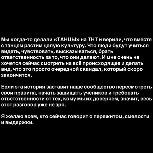 Также он выразил надежду, что после возникновения резонанса в индустрию придут положительные перемены | Источник: migelshow / Instagram (деятельность запрещена на территории РФ)