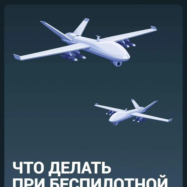 Что делать при беспилотной опасности | Источник: Максим Бутусов / Городские медиа