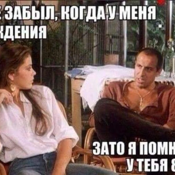 «Это женский праздник, не надо впутывать мужчин»: смешные мемы про 8 марта | Источник: социальные сети 