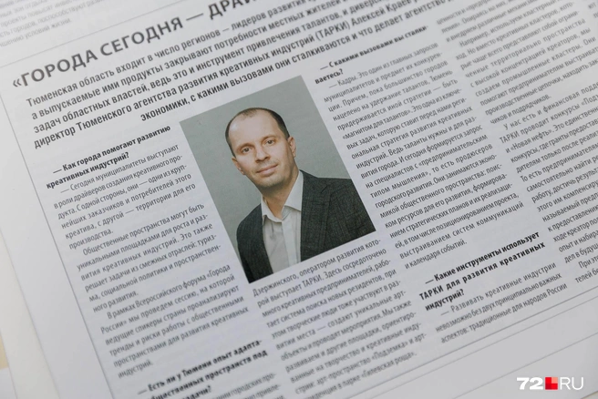 С Алексеем Краевым мы общались почти полтора часа&nbsp;— он подробно рассказал про креативные индустрии | Источник: Ирина Шарова / 72.RU 