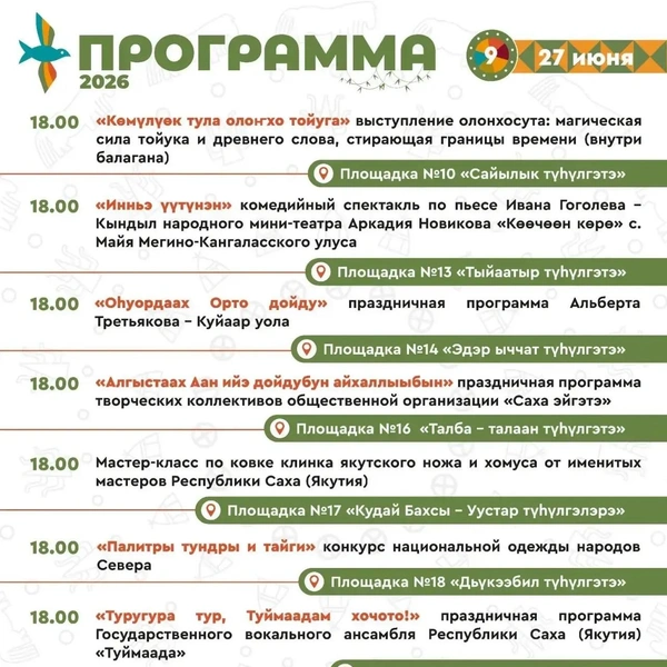 Источник: администрация Якутска