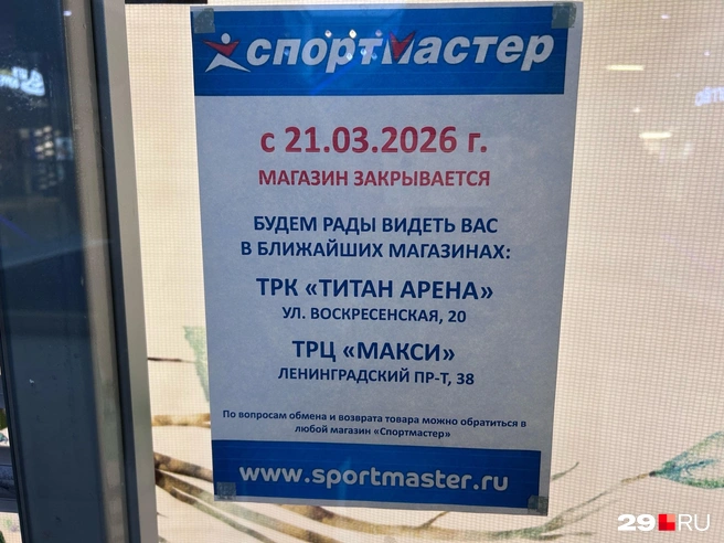 Источник: Кристина Полевая / 29.RU