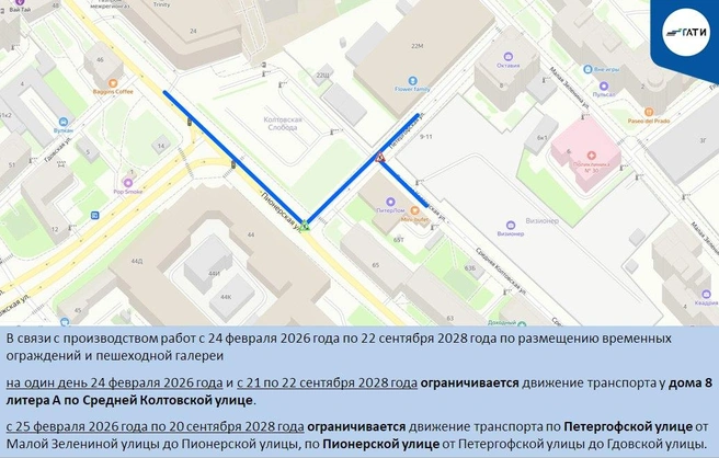 Источник: ГАТИ Петербурга