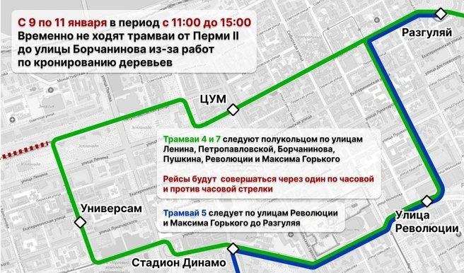Маршруты № 4 и 7 будут разворачиваться в центре полукольцом, а 5-й перенаправят на Разгуляй | Источник: пресс-служба департамента транспорта