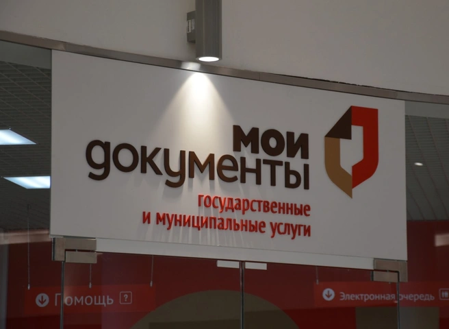 Минцифры: аккаунт на «Госуслугах» можно удалить только через МФЦ | ya62.ru