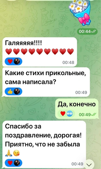 Скрины поздравлений актрисы | Источник: Галина Данилюк / Vk.com