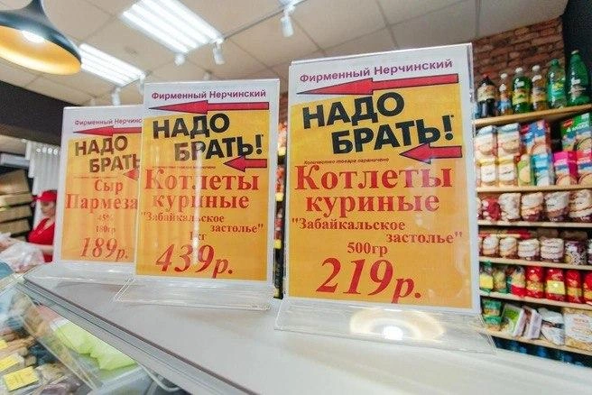 Источник: «Фирменный Нерчинский»