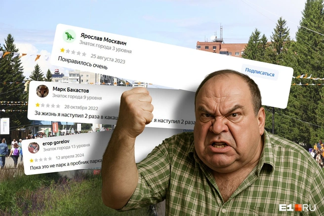А вы пишете отзывы или только читаете их? | Источник: Филипп Сапегин / E1.RU