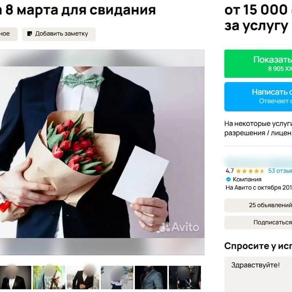 Источник: сайт объявлений