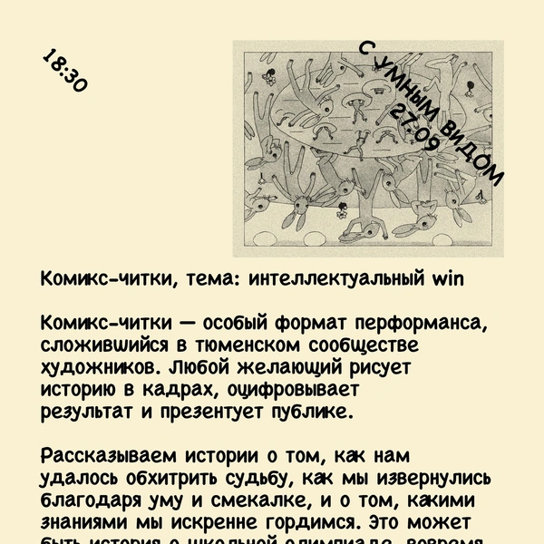 Источник: Niktonespit_tmn / Vk.com