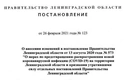 Кудрово и Мурино "пожелтели". Какие ограничения снимают в Ленобласти с 1 марта