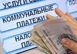 Рост тарифов ЖКХ ограничат на четыре года | ya62.ru