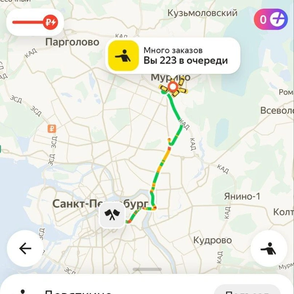 Источник: Яндекс.Такси