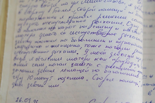 Источник: Виктория Михайлюк