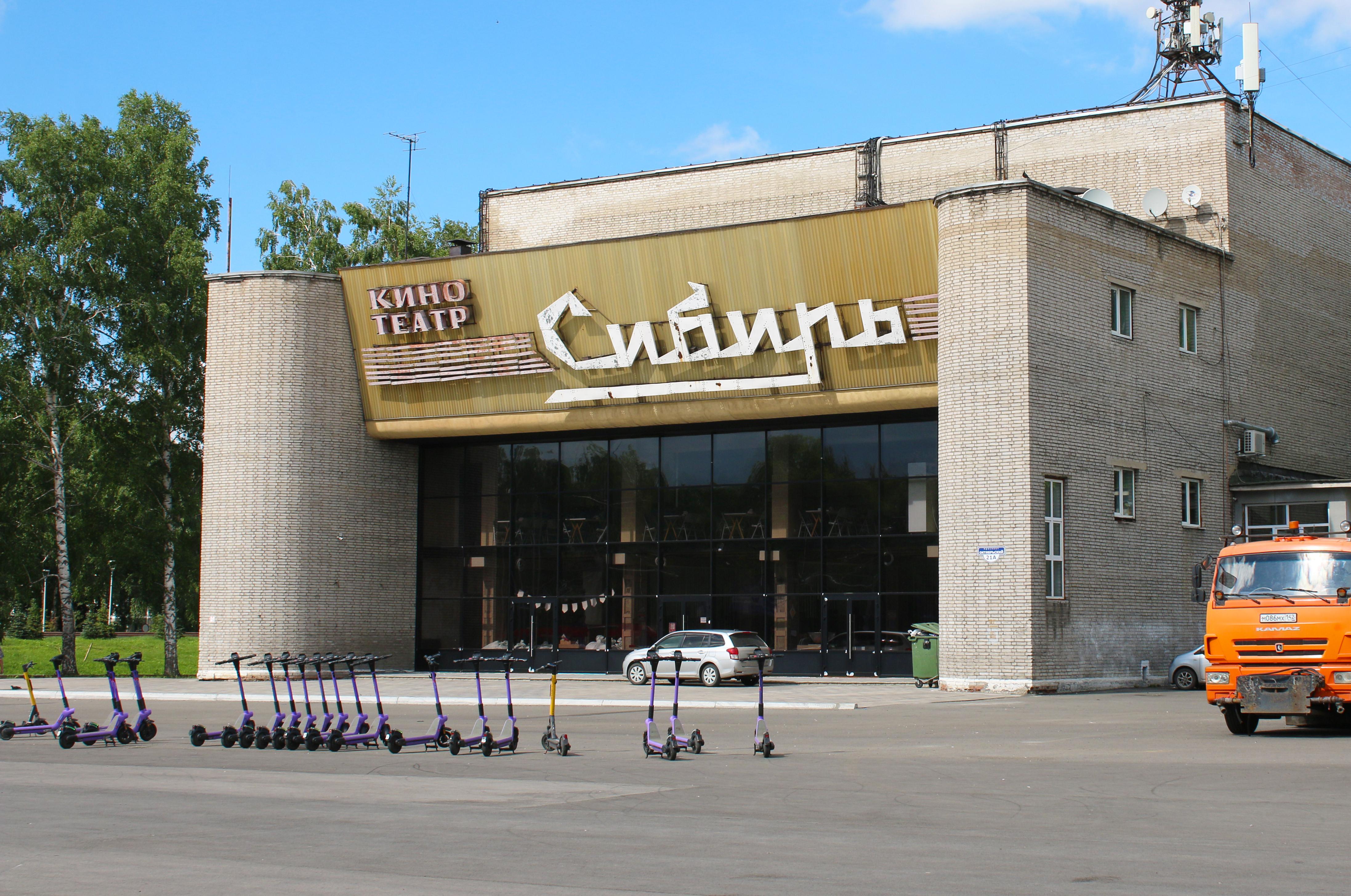Бывший кинотеатр «Сибирь» сменил вывеску, но уже много лет не работает. Горожане ждут, когда в нем откроют хоть что-нибудь | Источник: Игорь Епифанцев / NGS42.RU