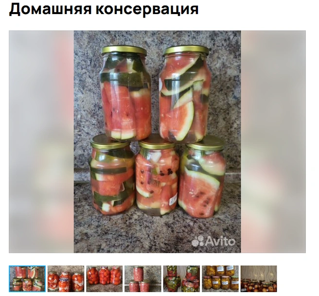 В ходу у продавцов как солёная, так и сладкая консервация | Источник: avito