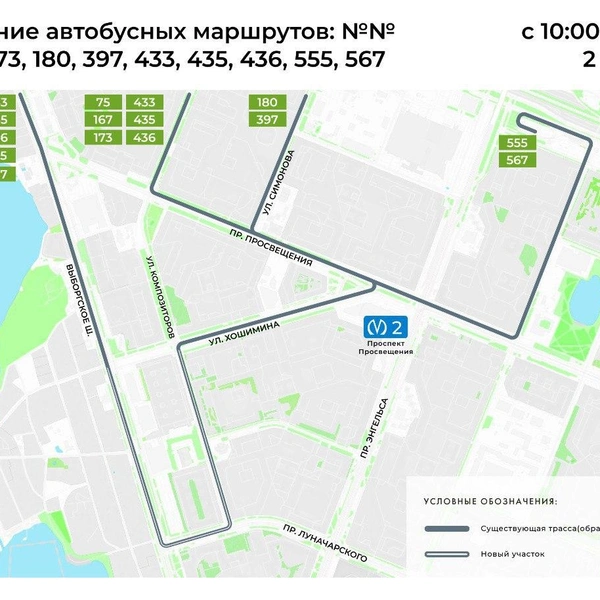 Источник: СПб ГКУ «Организатор перевозок»