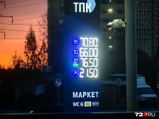 95-й стоит больше 70 рублей за литр | Источник: Павел Красоткин / 72.RU