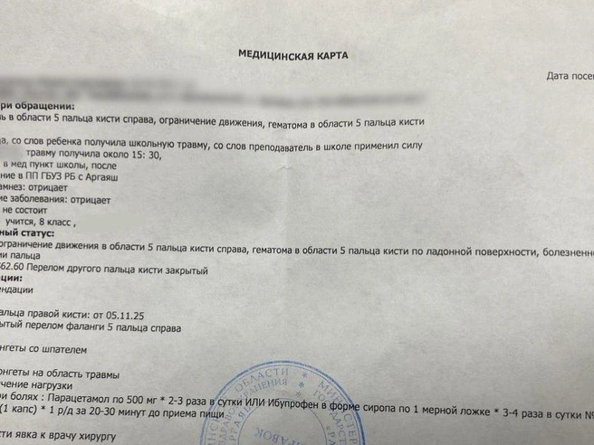 Источник: читатель 74.RU