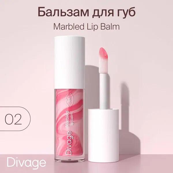 Divage Бальзам-блеск для губ Marbled Lip Balm