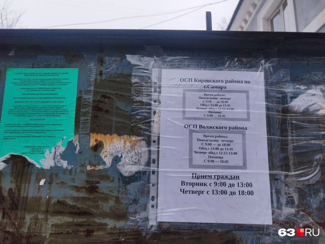 В канцелярию можно прийти в любой день, а если вы уже идете на прием к конкретному приставу, то это можно сделать во вторник с утра или в четверг после обеда | Источник: Александра Исмайлова / 63.RU 
