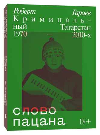 Топ-5 самых честных книг о жизни в 80-90-е в России