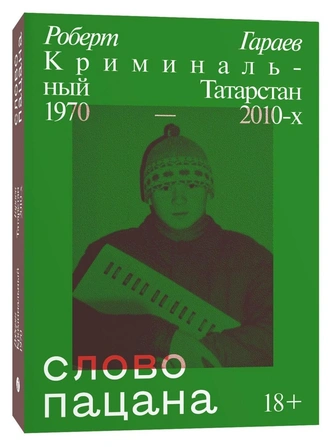 Топ-5 самых честных книг о жизни в 80-90-е в России