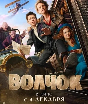 Добро с кулаками: честная рецензия на «Волчка»