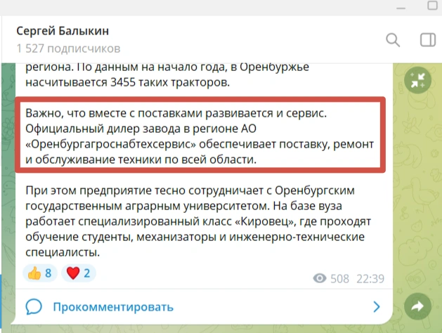 Источник: Скриншот из тг-канала Сергея Балыкина